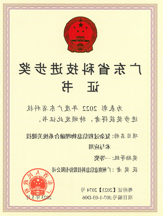 <a href='http://a786.jhxslscpx.com'>伟德游戏官方网页版登录</a>荣获广东省科技进步奖一等奖